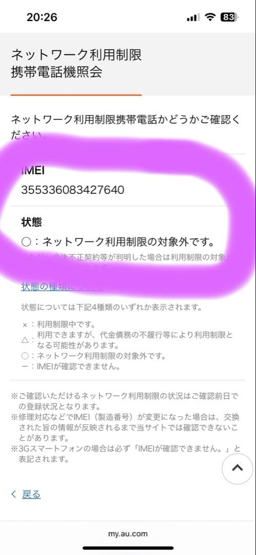 iPhone7 本体128GB ローズゴールド SIMフリー即購入可 Apple