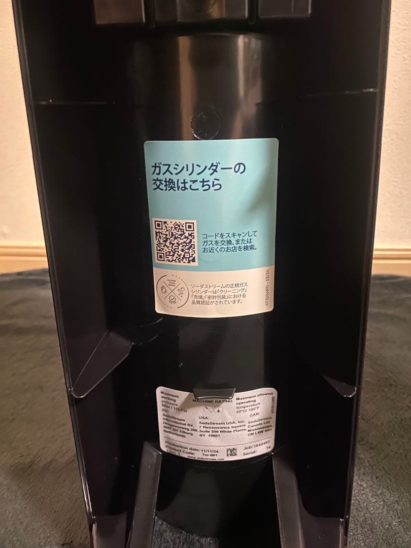 Soda Stream TERRA 炭酸水 メーカー 美品 ハイボール