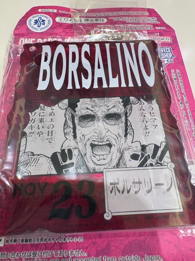 ワンピースベースショップ　アクリルブロックチャーム　ボルサリーノ　黄猿