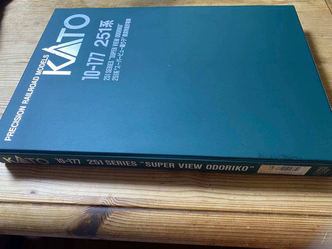 ≪大幅値下げ！≫10-177 251系　\"スーパービュー踊り子\"直流特急形電車