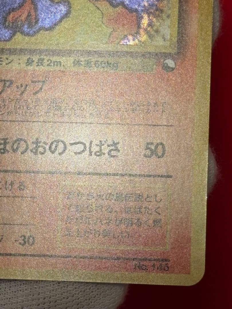 ポケモンカード ファイヤー クイックスターターギフト 旧裏面 マークなし