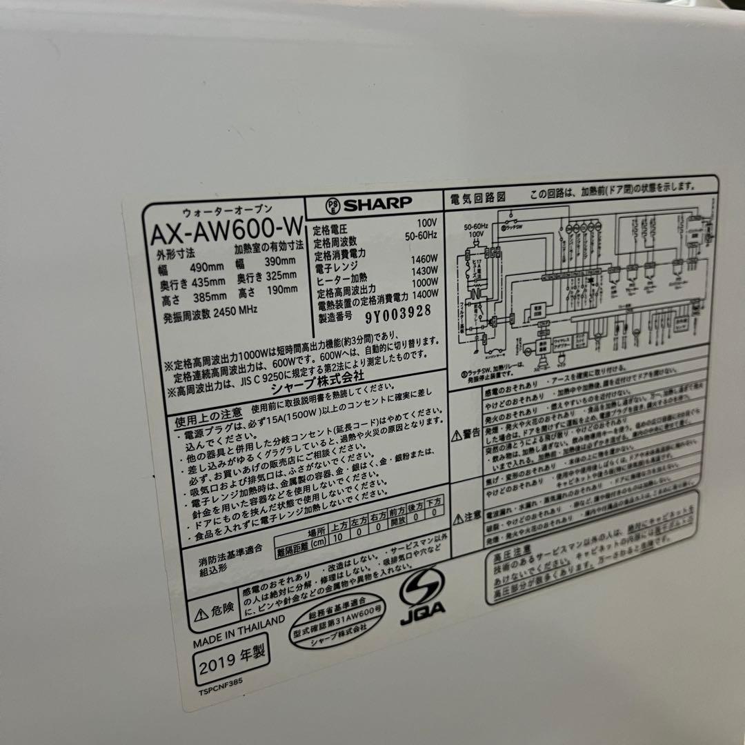 【良品】SHARP ヘルシオ スチーム オーブンレンジ　AX-AW600
