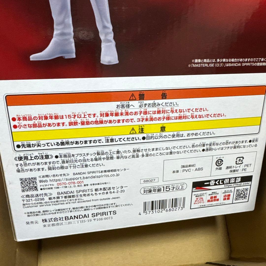 【新品】一番くじ　シャア・アズナブル B賞 MASTERLISE フィギュア