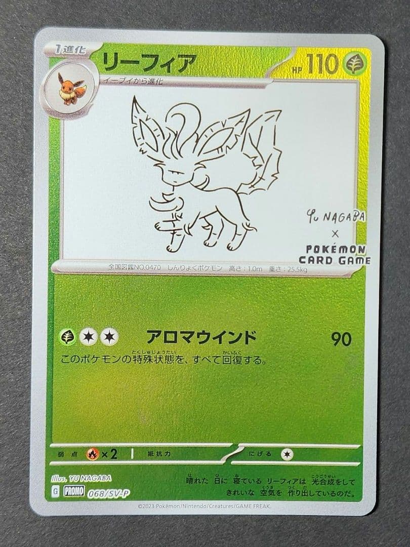 ポケモンカード　ポケカ　yunagaba　長場雄　プロモ　イーブイ　9種類コンプ