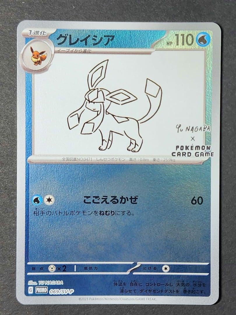 ポケモンカード　ポケカ　yunagaba　長場雄　プロモ　イーブイ　9種類コンプ