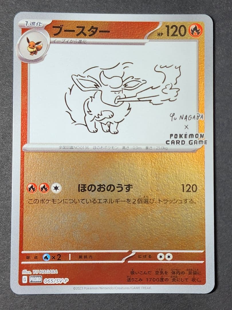 ポケモンカード　ポケカ　yunagaba　長場雄　プロモ　イーブイ　9種類コンプ