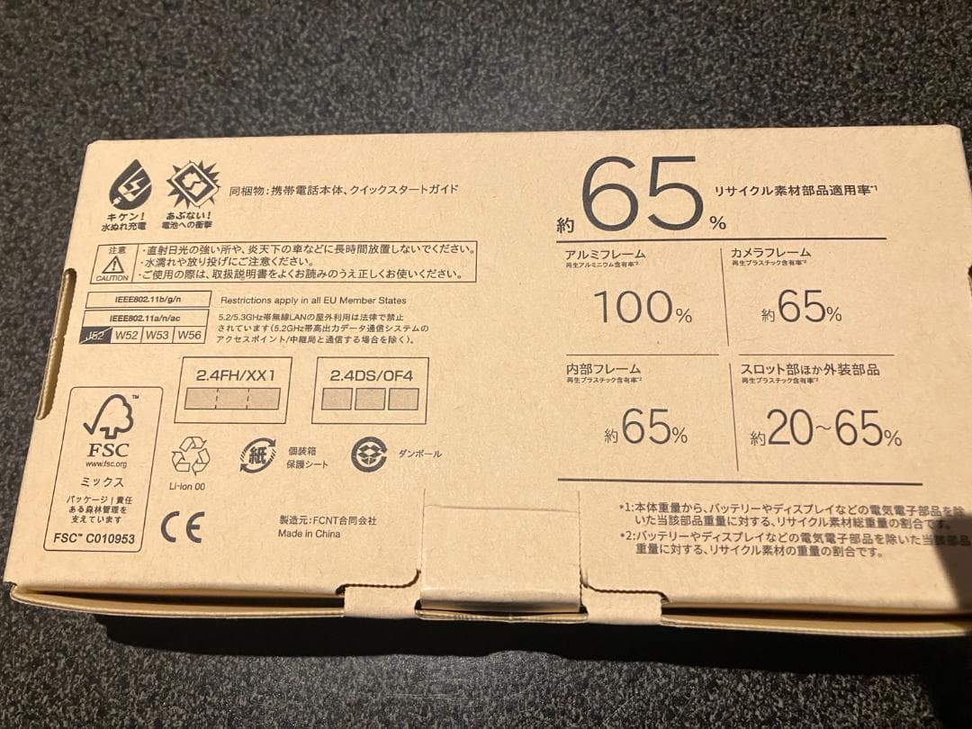 arrows We2 FCG02 SIMフリー 美品 ライトブルー