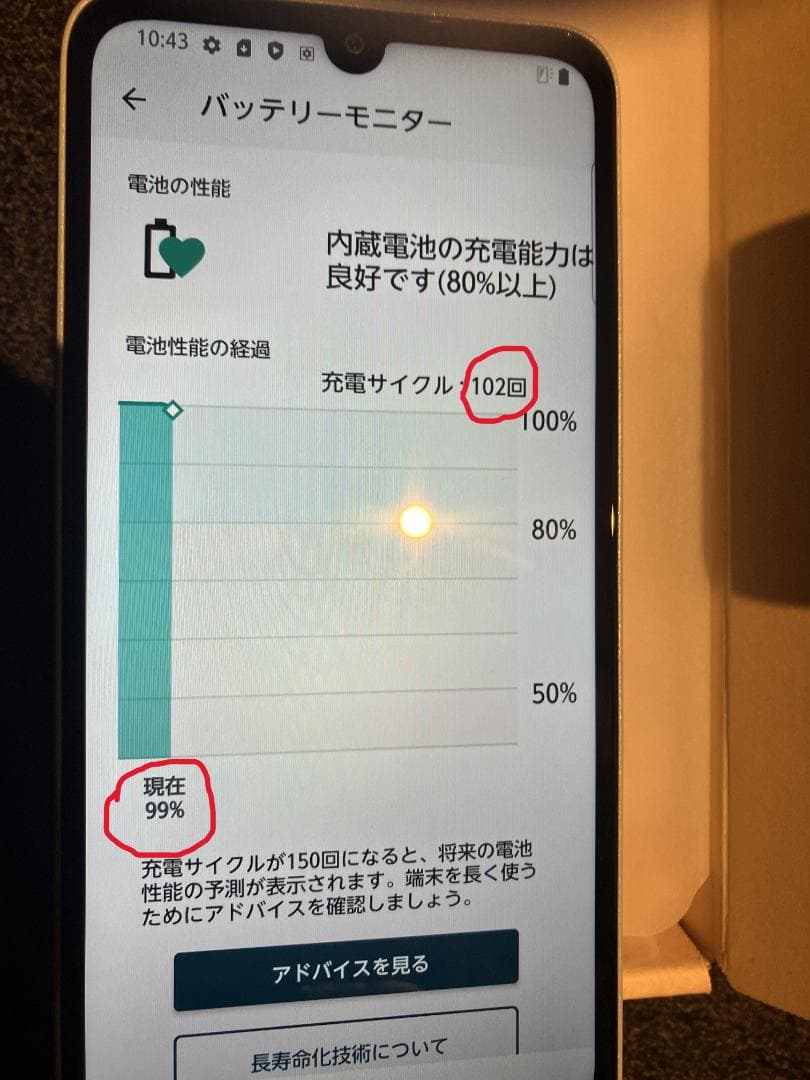 arrows We2 FCG02 SIMフリー 美品 ライトブルー