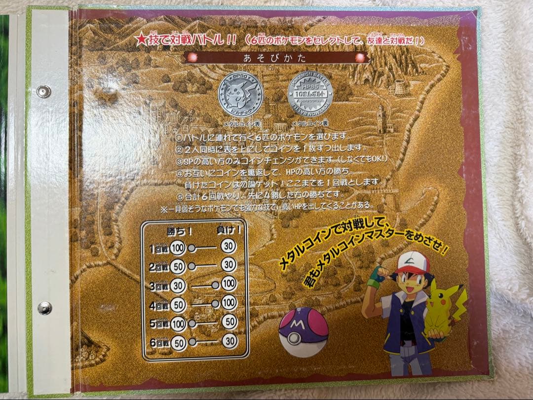 ポケモンメタルフォルダー&136枚　ミュウ付き