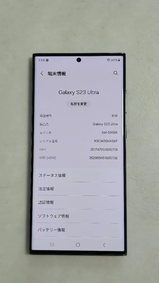 Samsung Galaxy S23 Ultra グレー