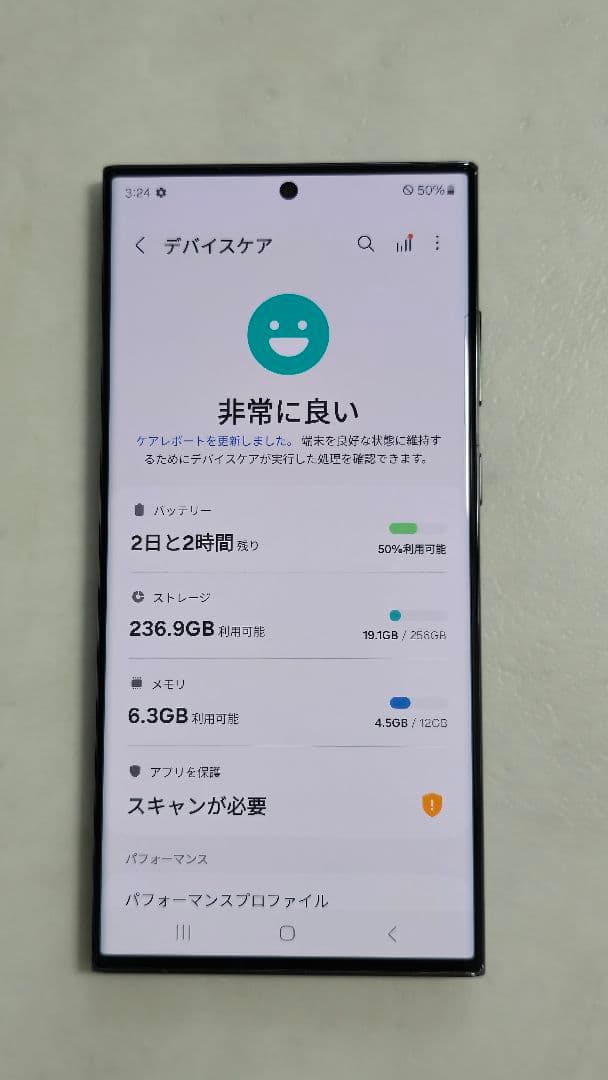 Samsung Galaxy S23 Ultra グレー