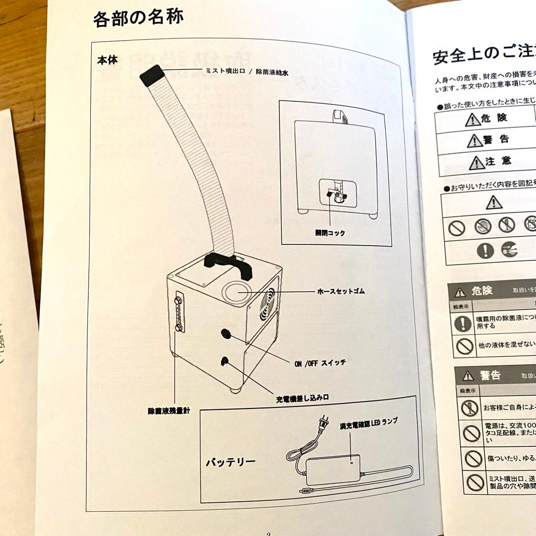 美品 CUBE Mister キューブミスター CM 業務用ミスト発生機