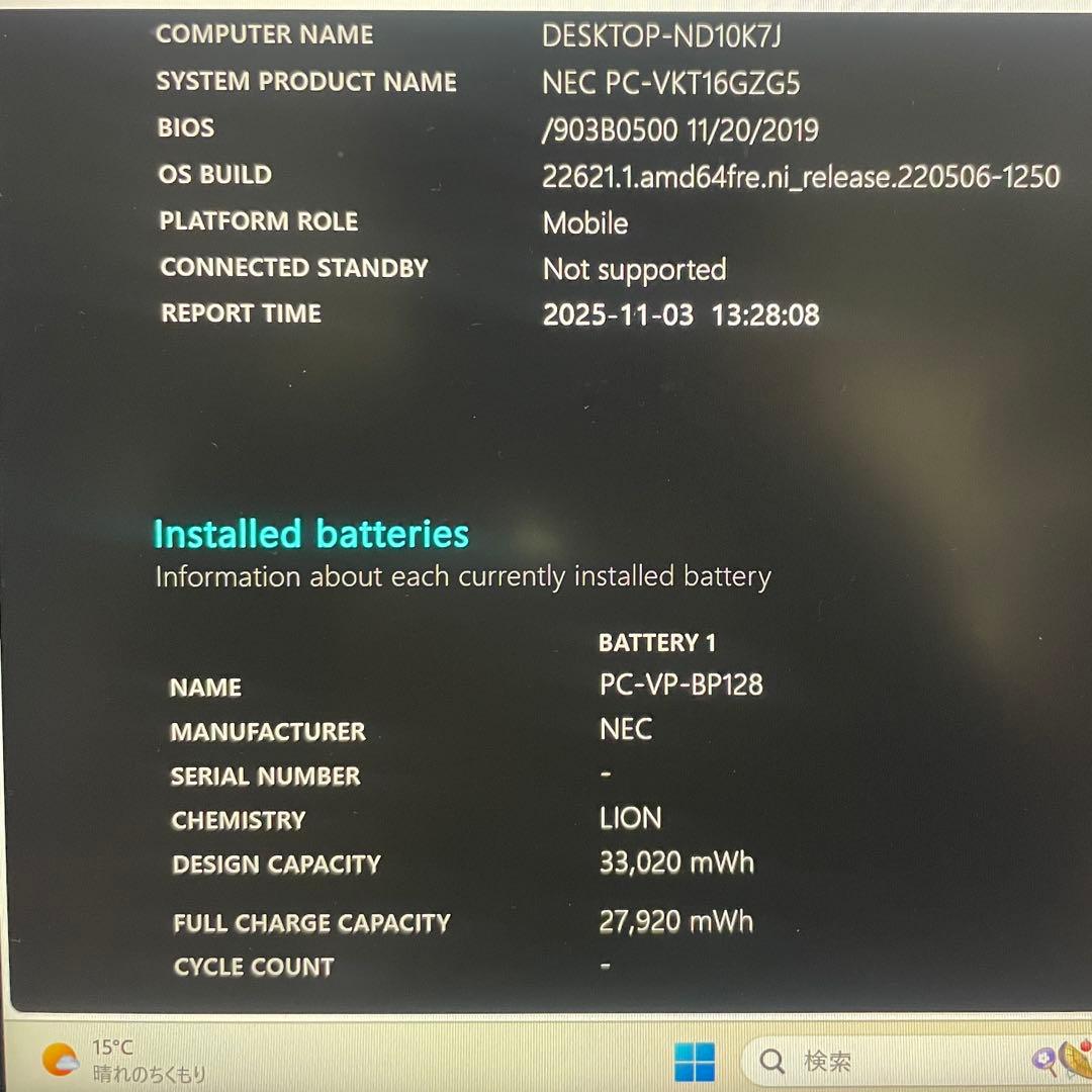 ④NEC versaPro VKT16GZG Windows11 i5-8世代