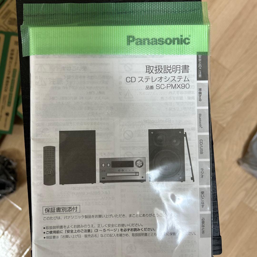 極美品✨Panasonic SA-PMX900 コンポセット