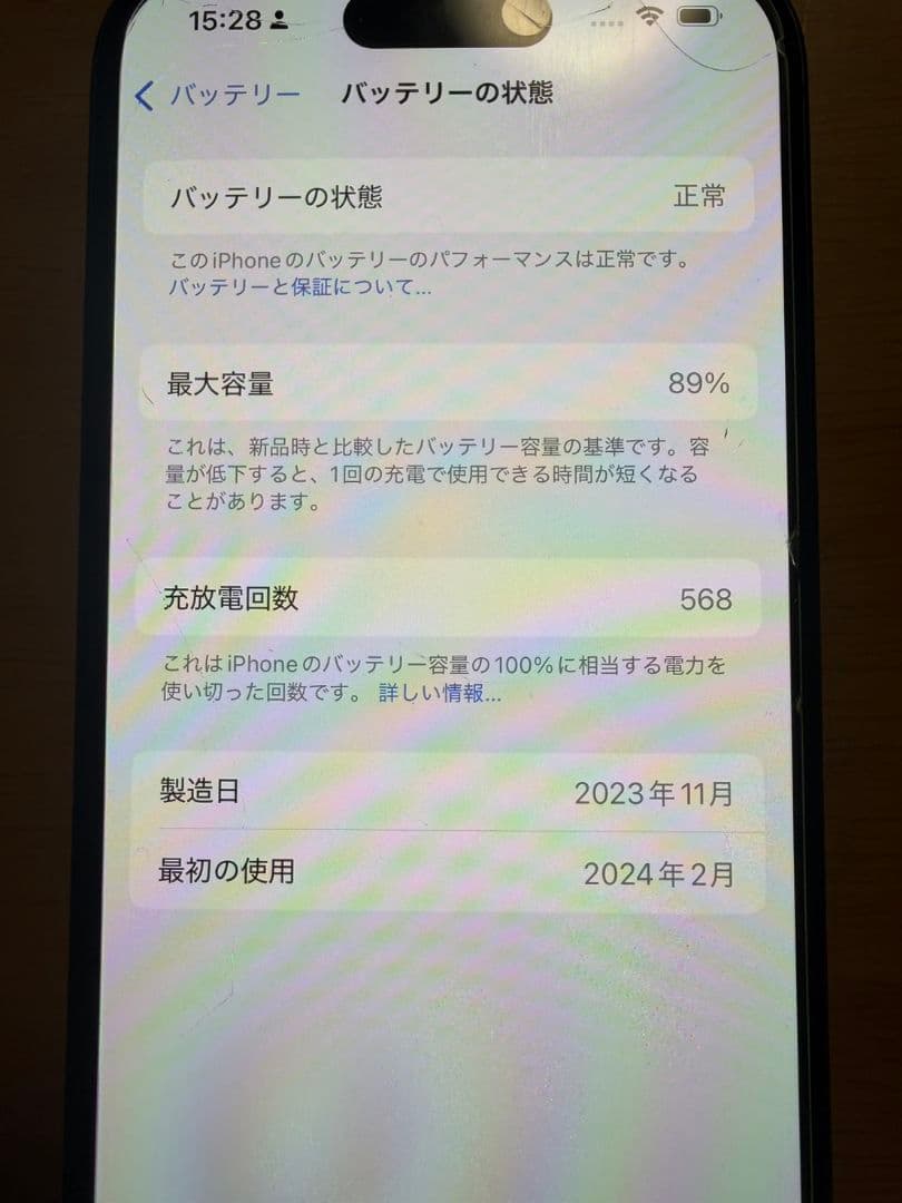 Apple iPhone 15 256gb 本体 USB-Cケーブル付き