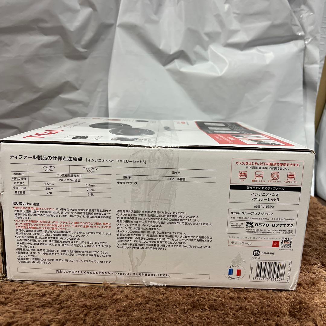 ティファール 取っ手のとれる 鍋 フライパンセット 3点セット ガス火専用
