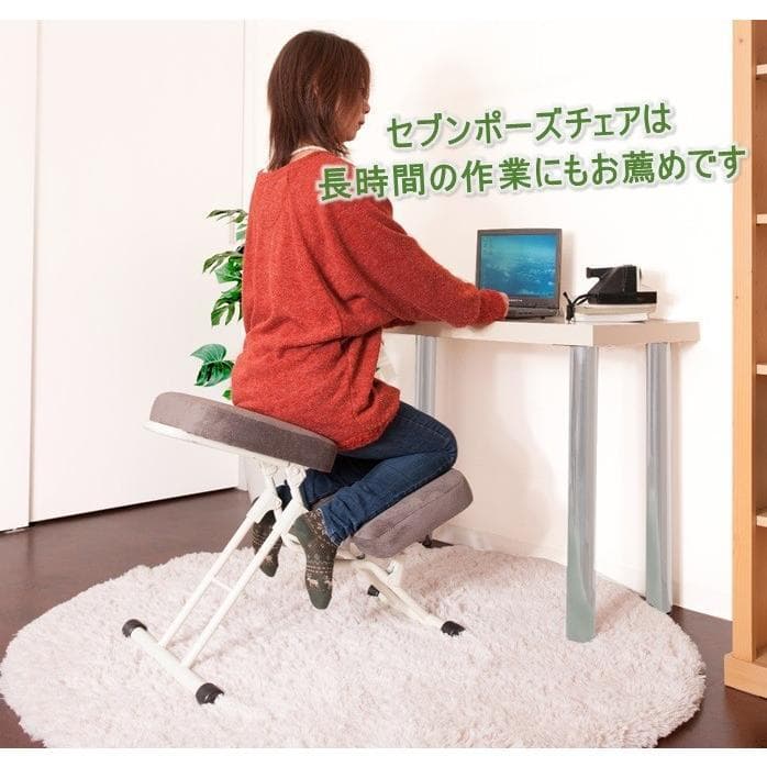 ルネセイコウ　セブンポーズチェア