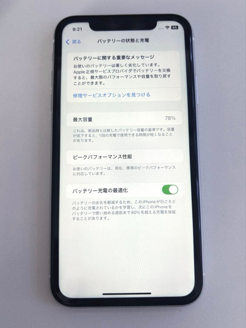 【美品】iPhoneXR 本体 64GB
