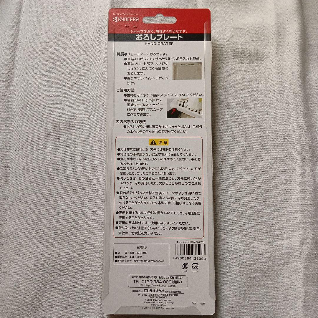 KYOCERA 京セラ　セラミックナイフ 　　　6点セット　包丁