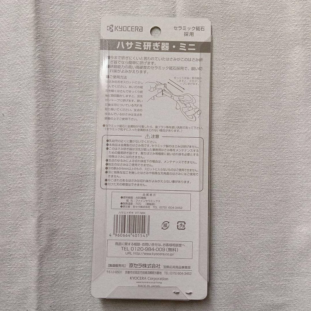 KYOCERA 京セラ　セラミックナイフ 　　　6点セット　包丁
