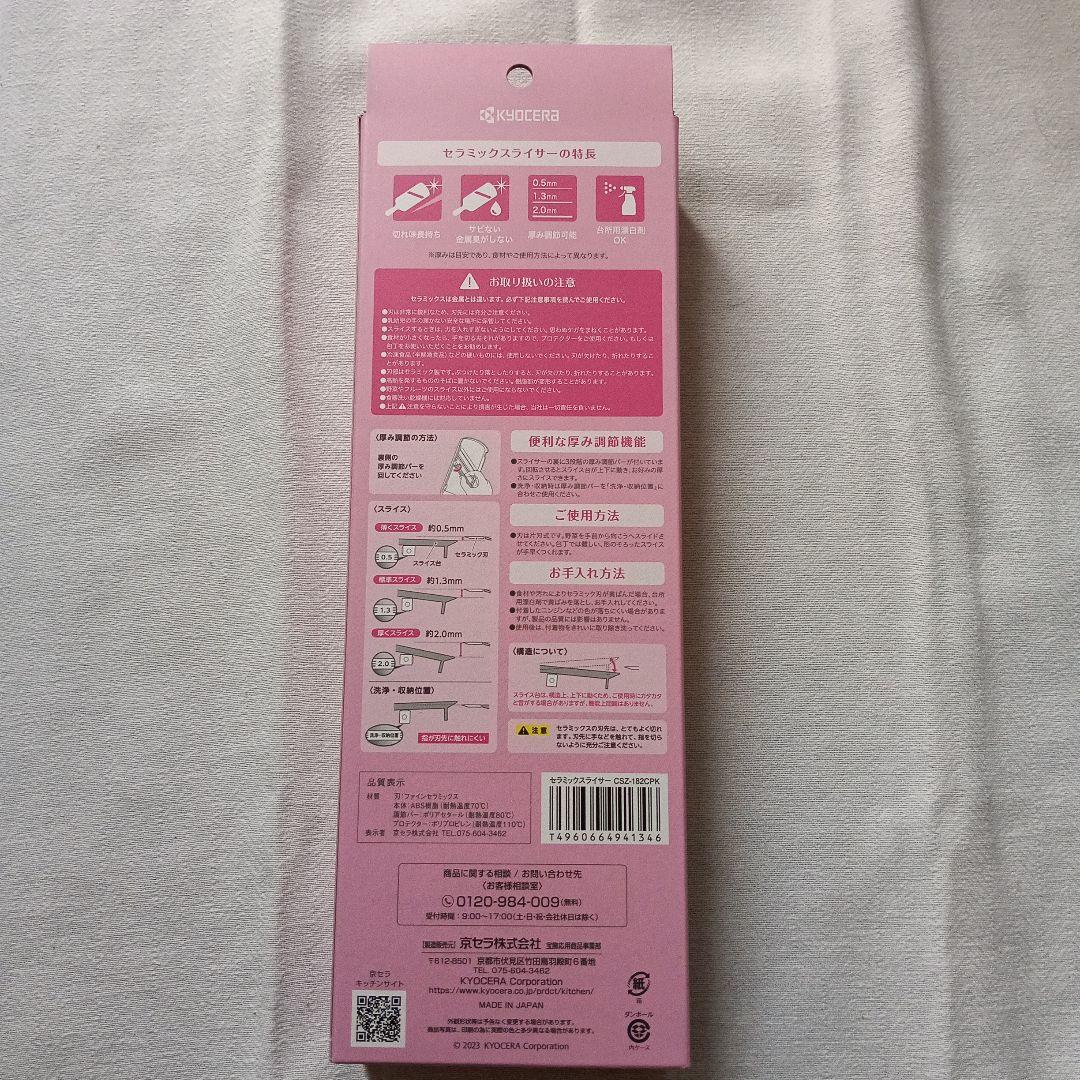 KYOCERA 京セラ　セラミックナイフ 　　　6点セット　包丁