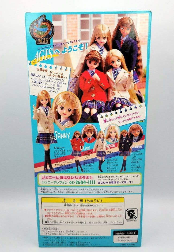 ■タカラ　ジェニー　エンジェルズガーデン　【バレリー】