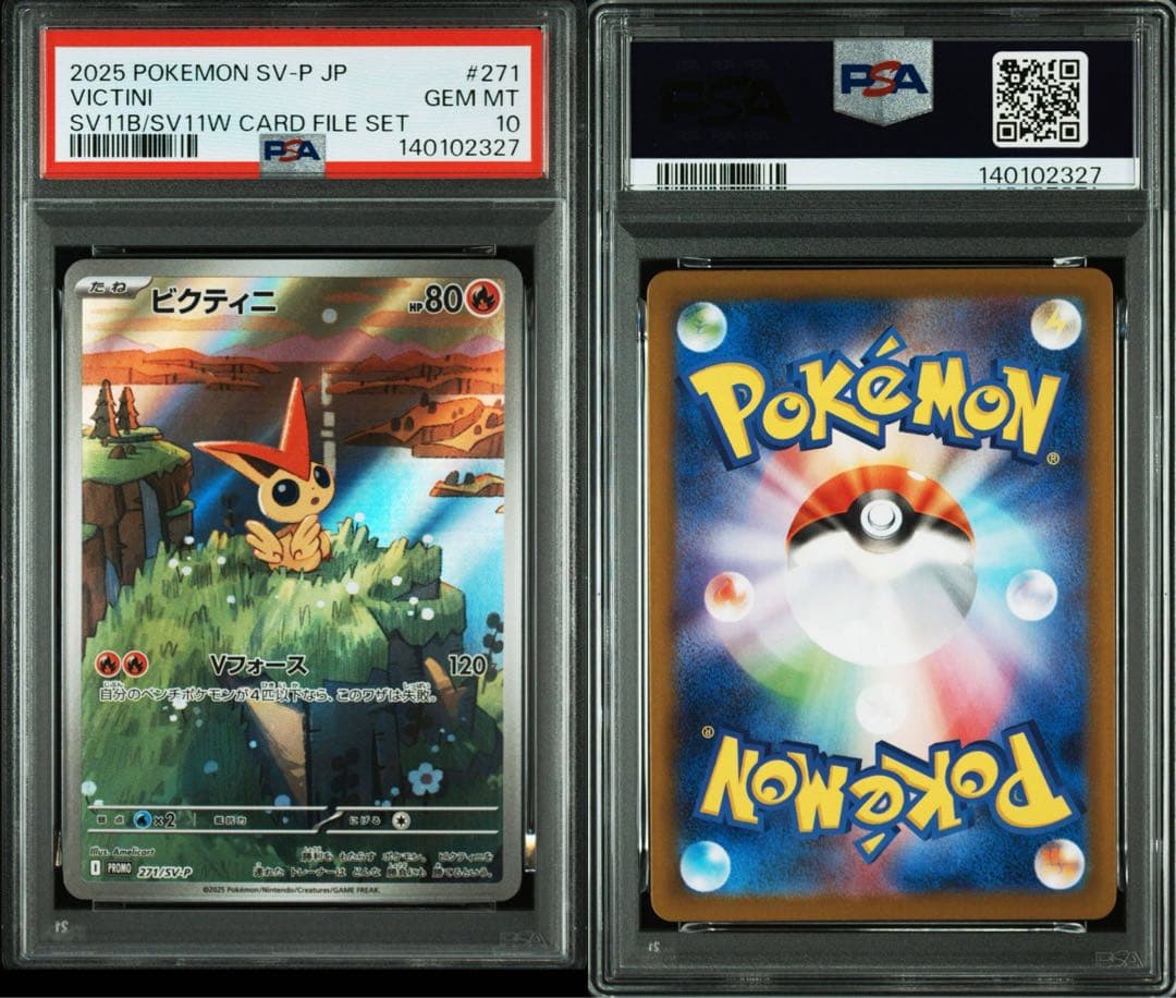 PSA10 ビクティニ PROMO プロモ 271/SV-P カードファイルセッ