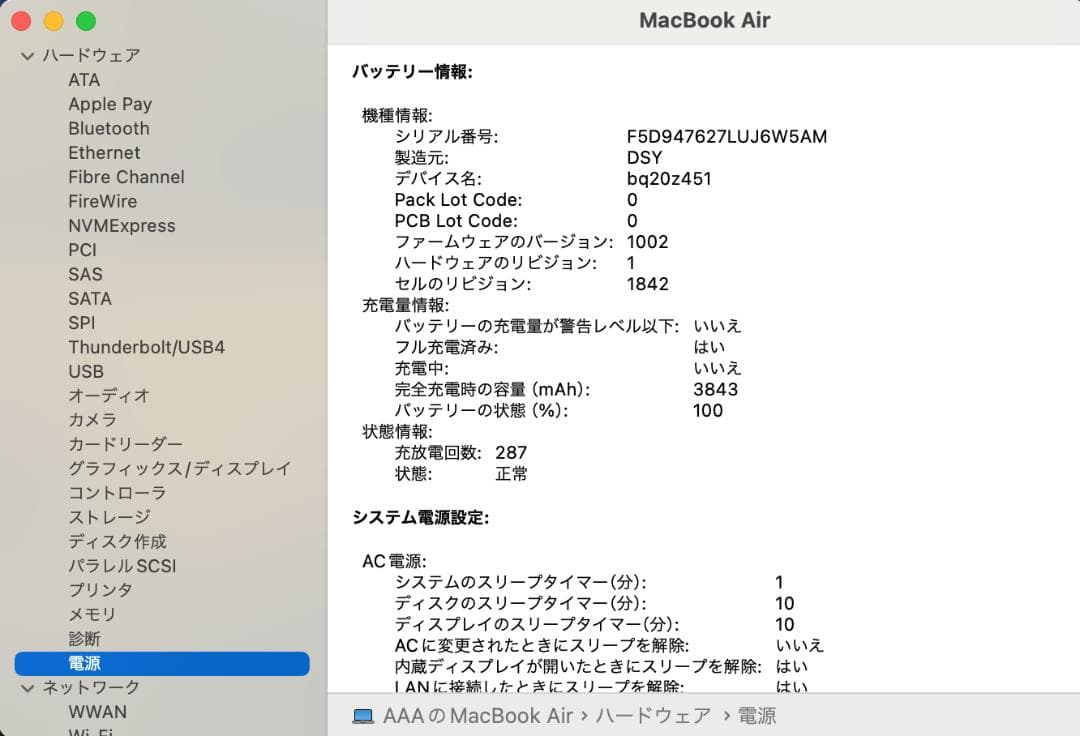 美品 MacBook Air 2019 A1932 13㌅ バッテリー正常・良好