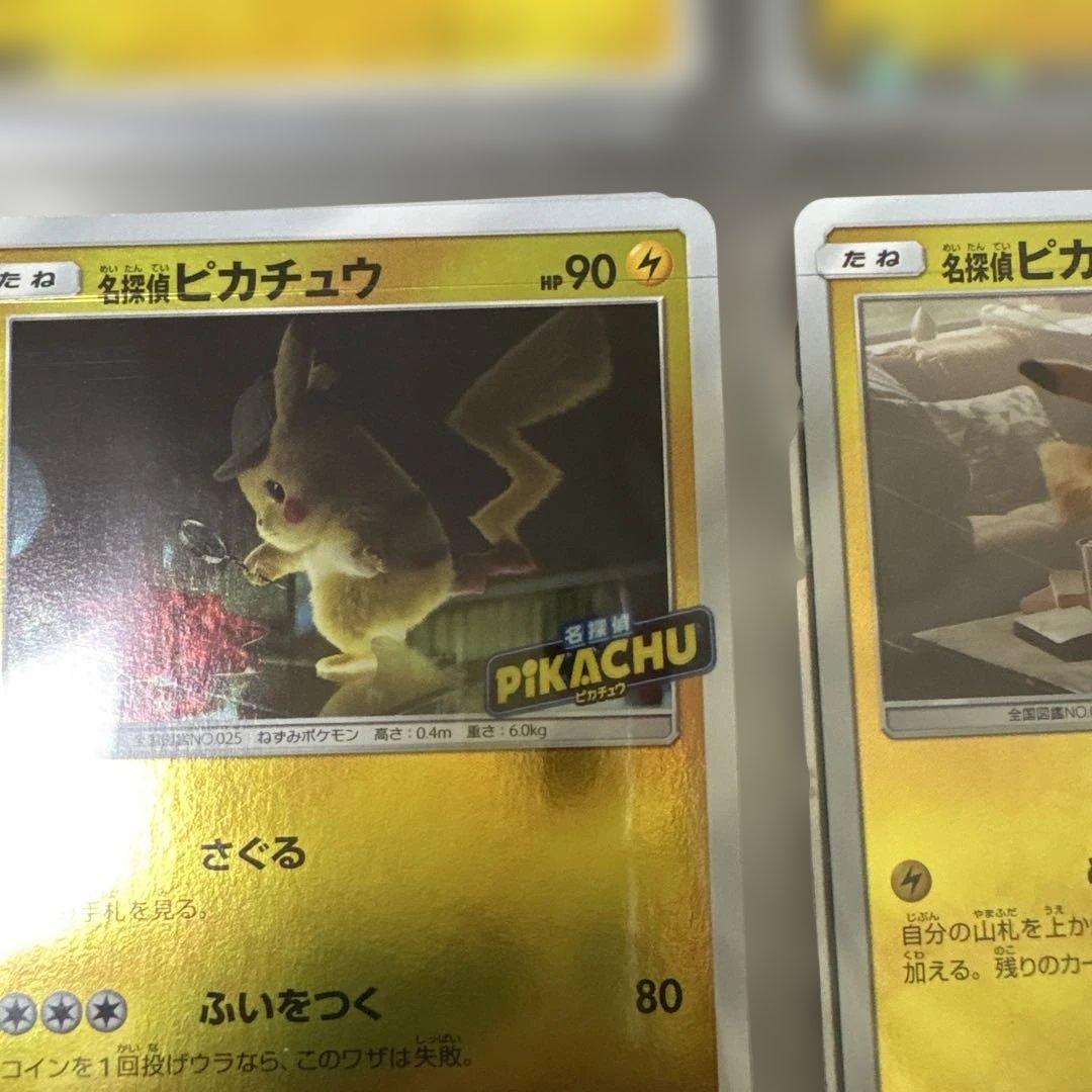 名探偵ピカチュウ：名探偵ピカチュウ前売り券セット PROMO SM-Pプロモカ…
