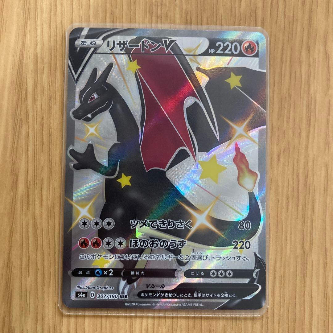 カ*子様 ポケモンカードゲーム シャイニースターV 未開封ボックス 黒リザードン