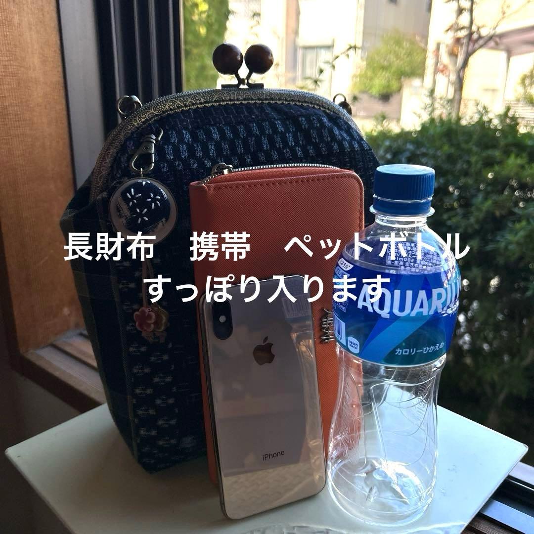 《絣のパッチワークがま口丸ショルダー》(*´꒳`*)ショルダー紐とチャーム付き