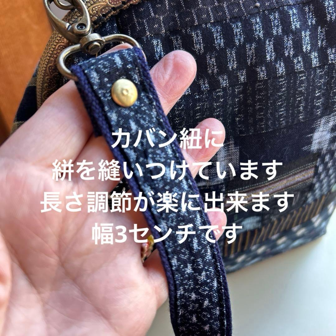 《絣のパッチワークがま口丸ショルダー》(*´꒳`*)ショルダー紐とチャーム付き