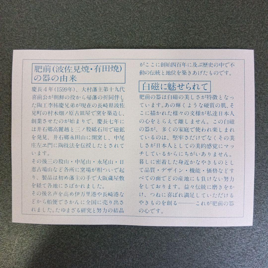 有田焼　古陶窯　金彩鉢6枚揃（大鉢1枚小鉢5枚）未使用品