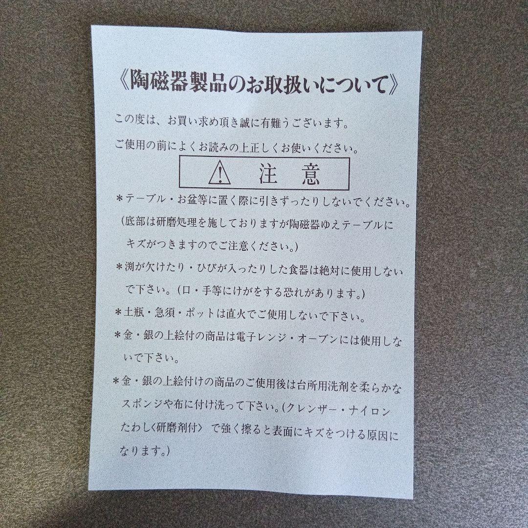 有田焼　古陶窯　金彩鉢6枚揃（大鉢1枚小鉢5枚）未使用品