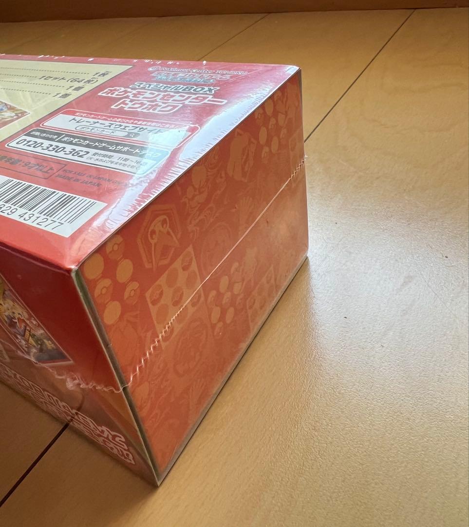スペシャルBOX ポケモンセンターヒロシマ&トウホク