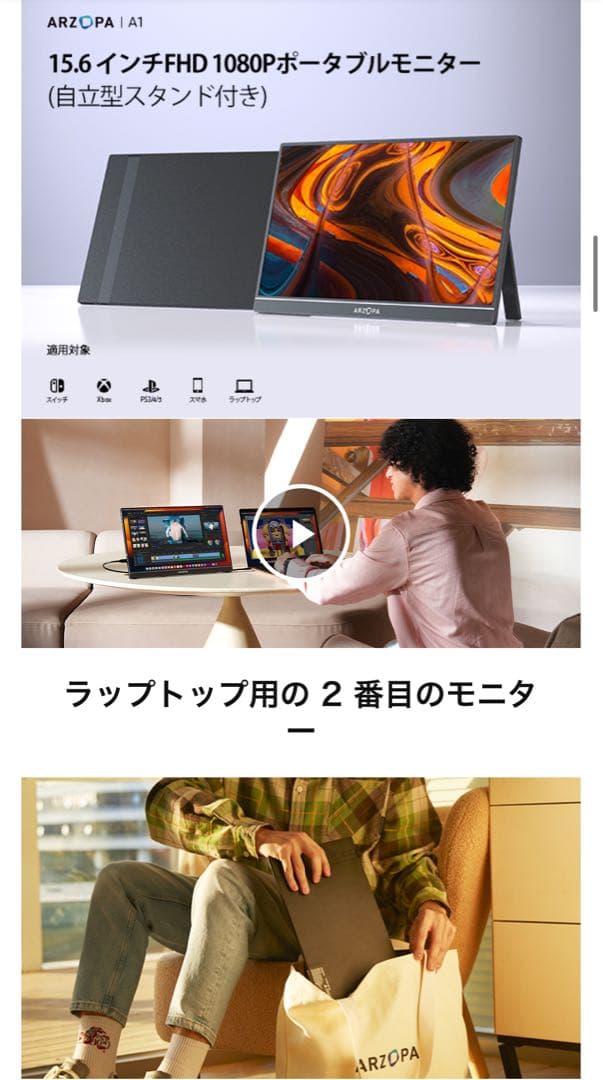 ARZOPA モバイルモニター 15.6インチ ゲーム スイッチ用 自立 非光沢