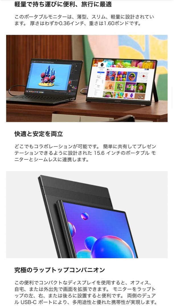 ARZOPA モバイルモニター 15.6インチ ゲーム スイッチ用 自立 非光沢