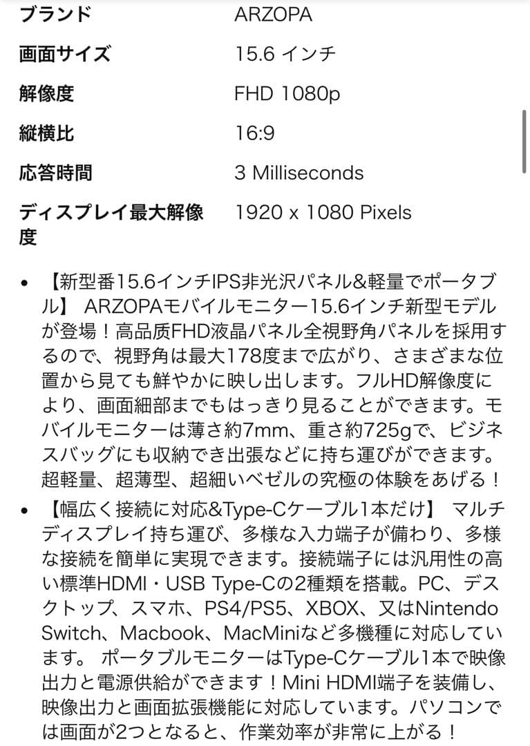 ARZOPA モバイルモニター 15.6インチ ゲーム スイッチ用 自立 非光沢