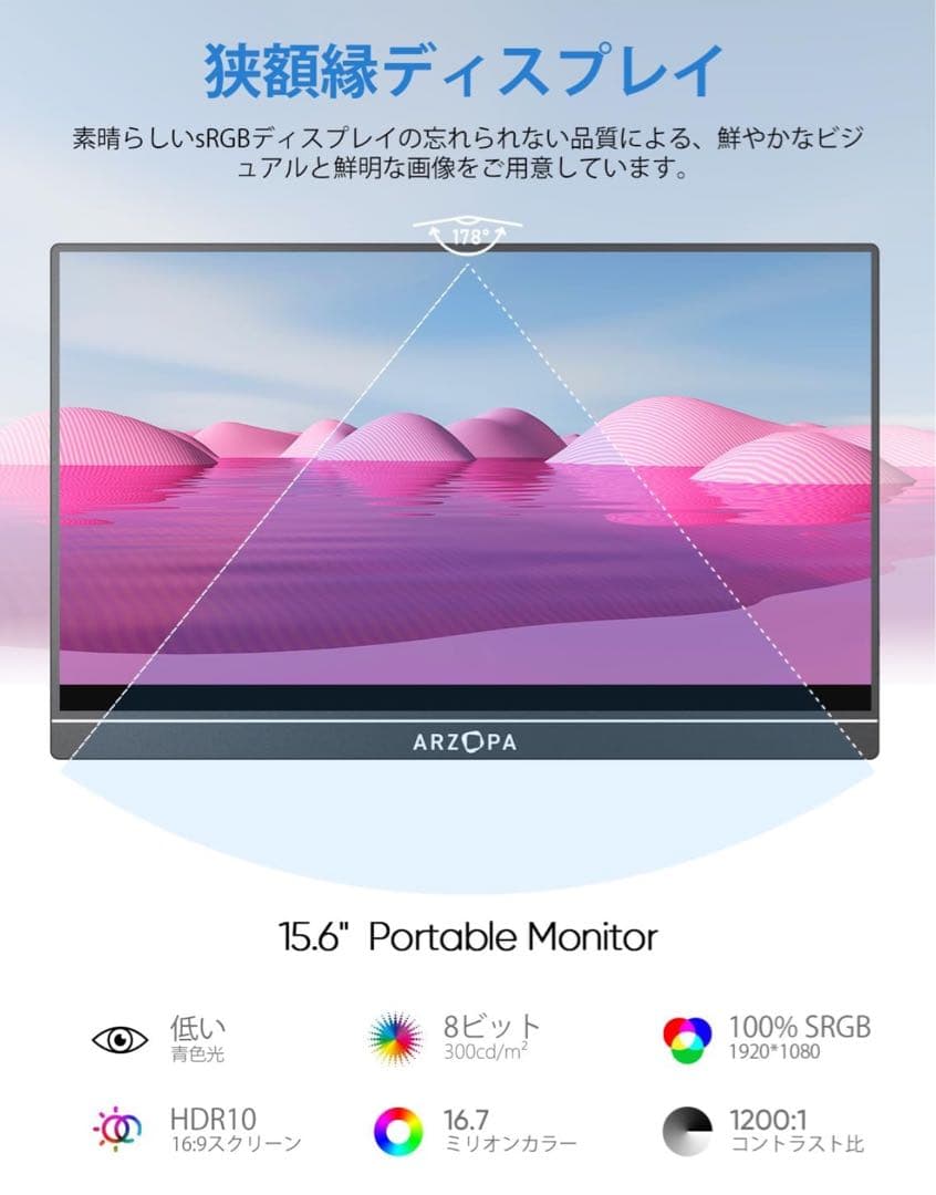 ARZOPA モバイルモニター 15.6インチ ゲーム スイッチ用 自立 非光沢