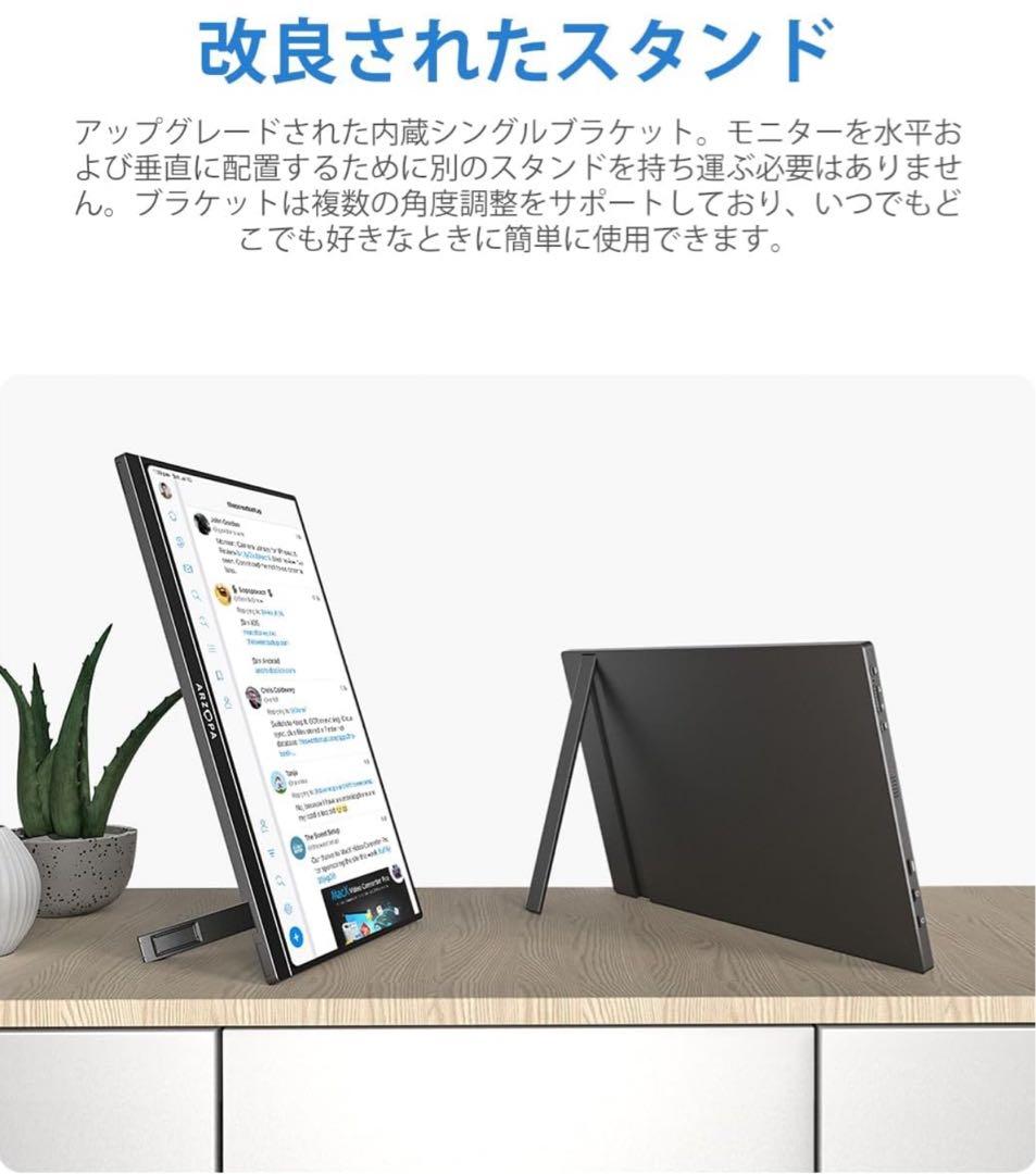 ARZOPA モバイルモニター 15.6インチ ゲーム スイッチ用 自立 非光沢