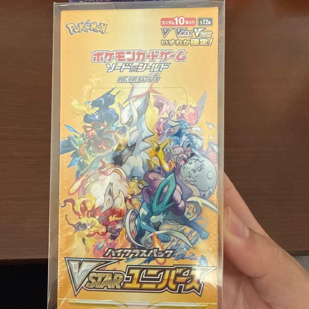 ポケモンカードゲーム バイオレット& VSTARユニバースセット　シュリンク付き