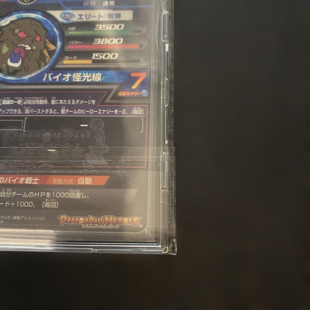 最終値下げ　[美品]ドラゴンボールヒーローズ バイオブロリー　H7-SEC