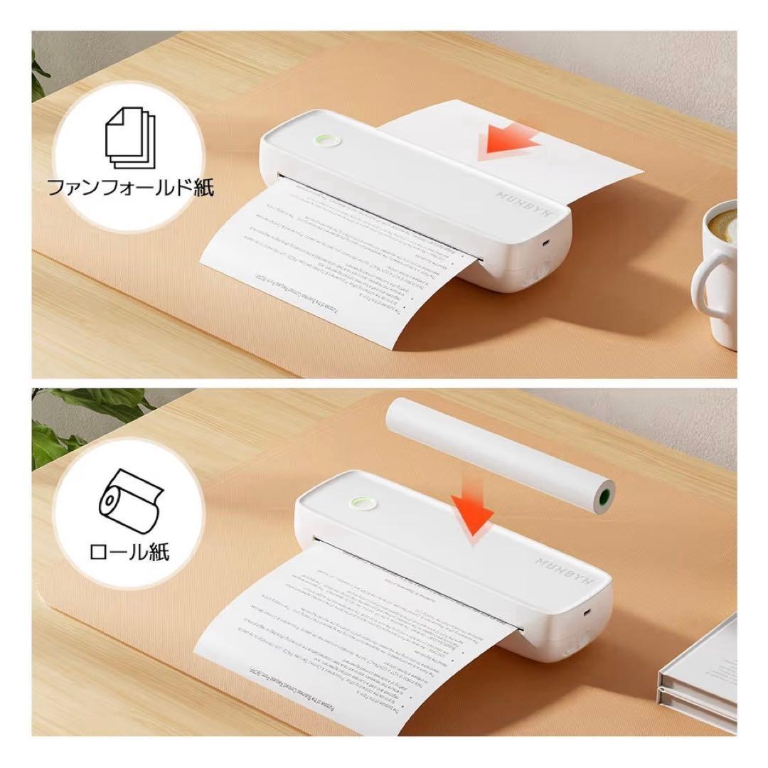 MUNBYN モバイルプリンター A4 ms様用