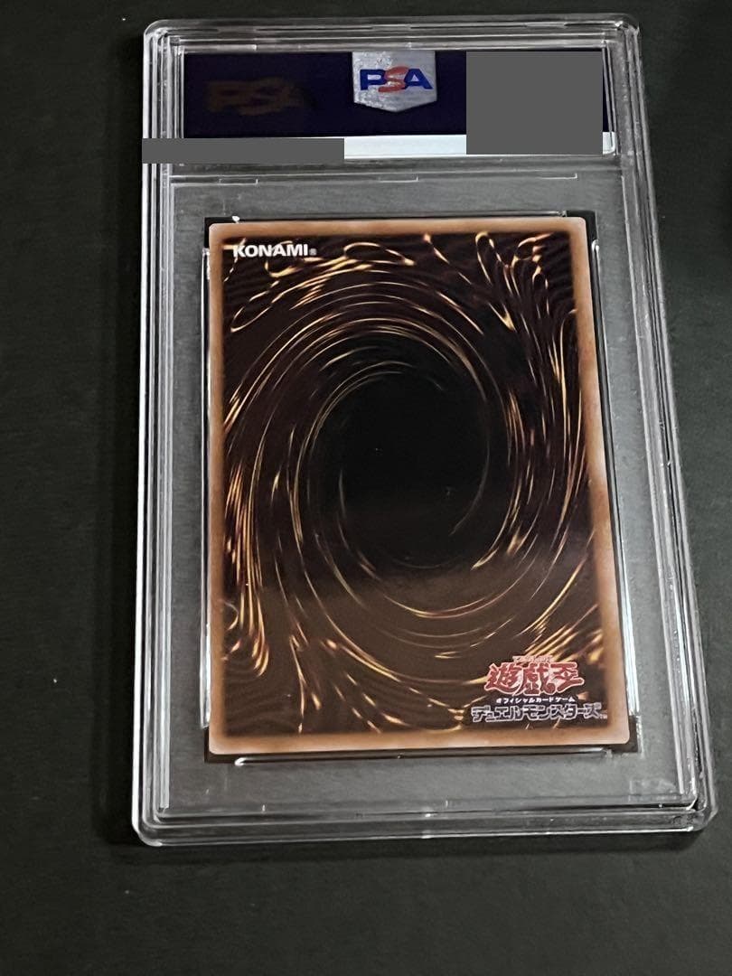 【PSA9:鑑定98枚】青眼の究極竜 遊戯王