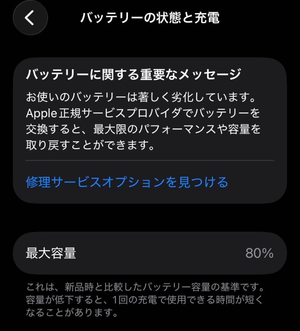 【美品】Apple iPhoneSE2 64GB レッド 箱付き