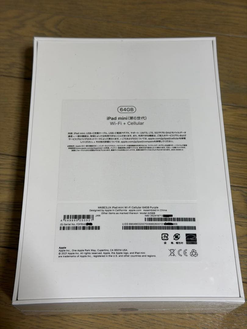 値下げ 新品未開封 iPad mini 6th セルラー 64GB パープル