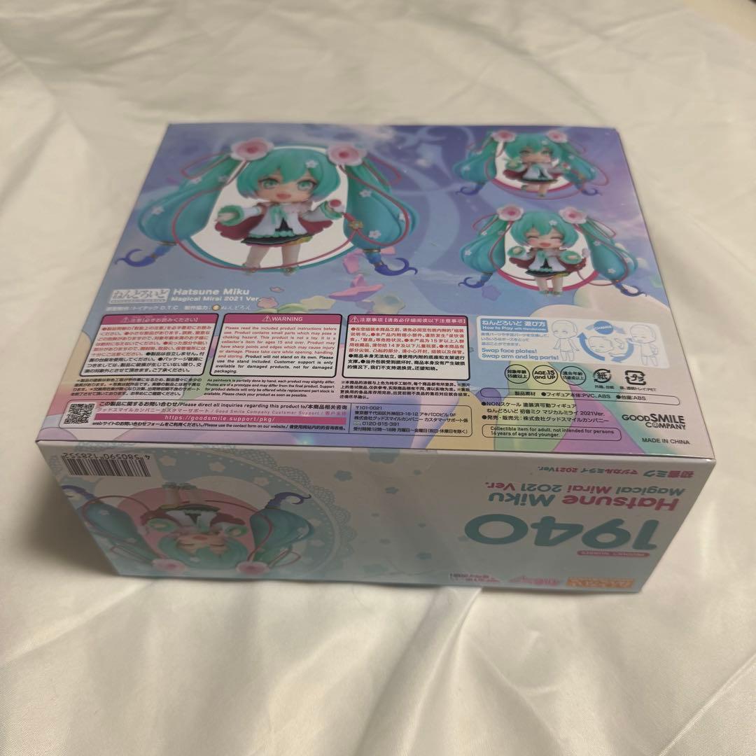 マジカルミライ 2021 ねんどろいど
