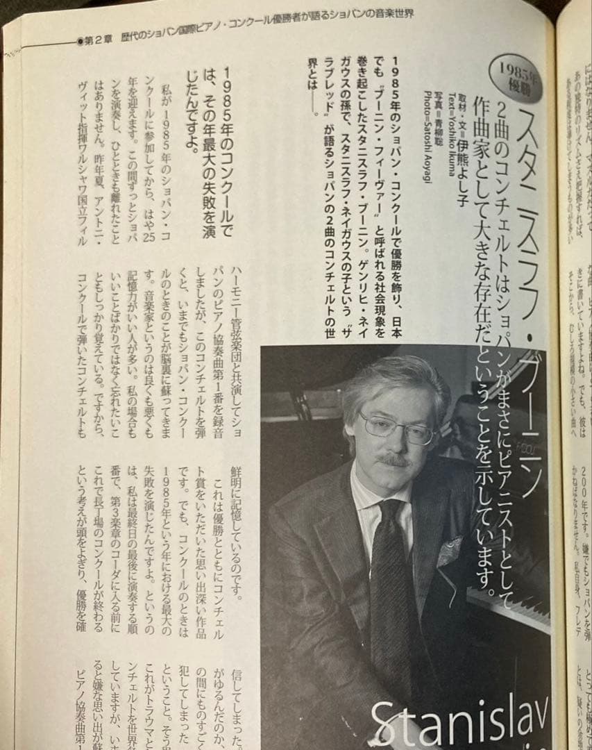 ショパン ピアノ作品全曲集 16CD 独奏曲•協奏曲 全て + ショパンムック本