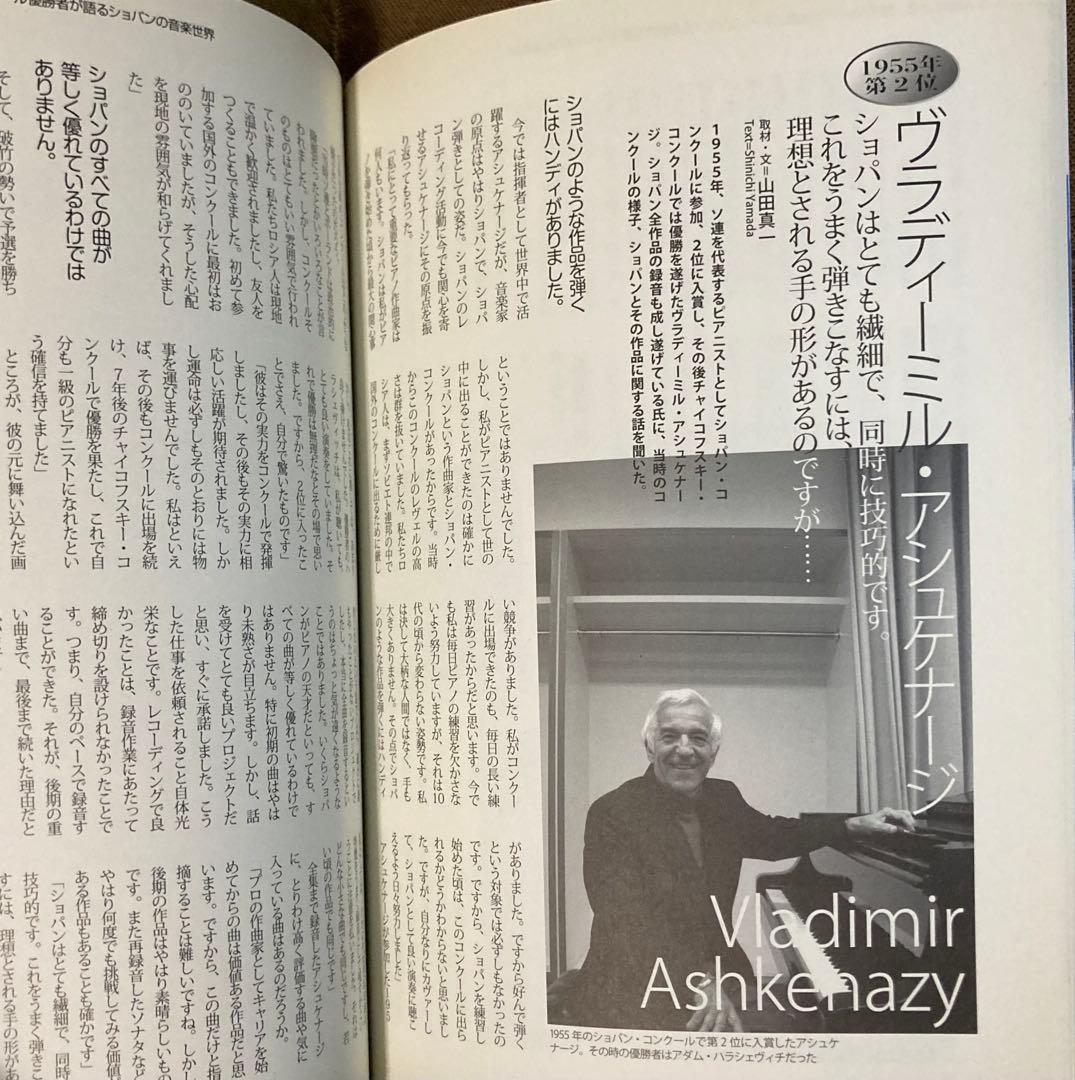 ショパン ピアノ作品全曲集 16CD 独奏曲•協奏曲 全て + ショパンムック本