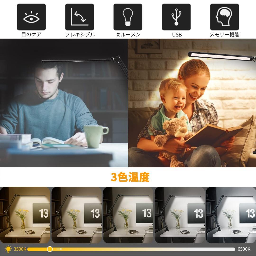 ☆デスクライト LED 電気スタンド 　 卓上 目に優しい 省エネ